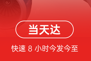 阿里普兰航空物流航空货运公司【机场