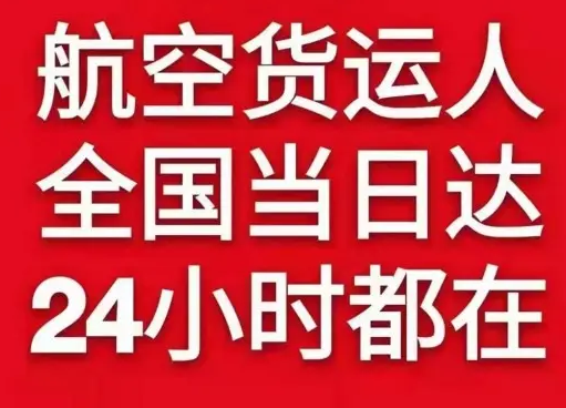 阿里普兰航空物流货物、航空货运:物流行业各岗位招聘